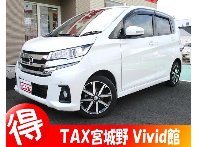 デイズ　４ＷＤ　ハイウェイスター　Ｇターボ　純正フルセグ