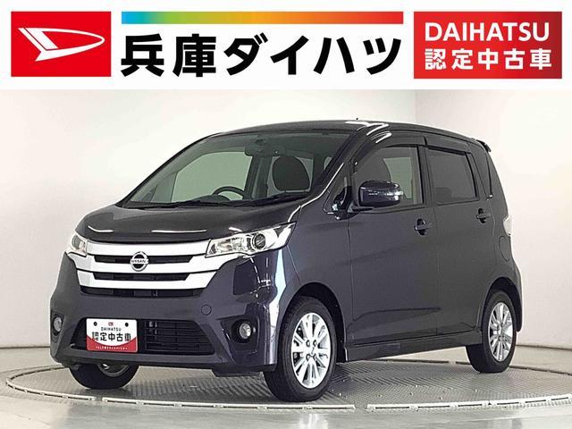 デイズ　ハイウェイスター　Ｘ　ナビＴＶ　ドラレコ