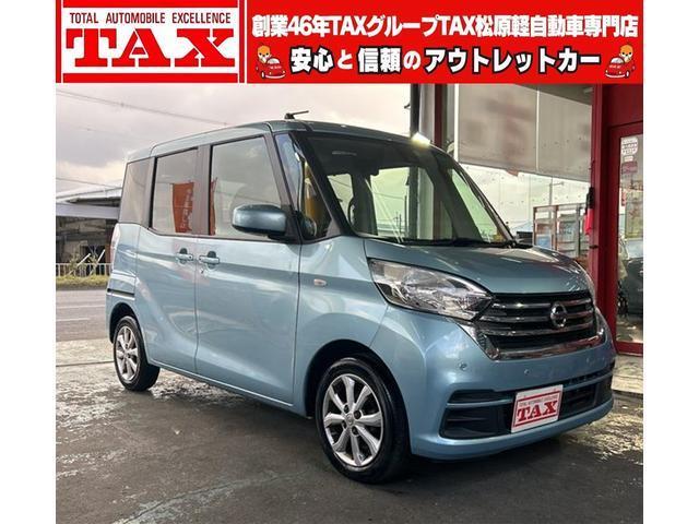 デイズ　ルークス　Ｘ　Ｖセレクション　最終型後期モデル　メ
