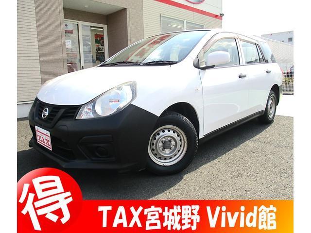 ＮＶ１５０　ＡＤ　２ＷＤ　ＶＥ　イクリプスナビ　ＥＴＣ　衝突被害軽