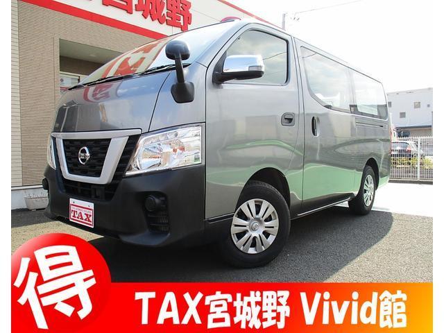 ＮＶ３５０キャラバンバン　ロングＤＸターボ　純正ナビ　バックカメラ