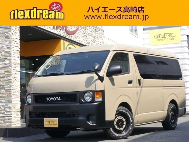 ハイエースワゴン　ＧＬ　【４Ｖ６／ベージュ】