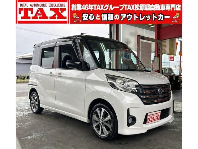 デイズ　ルークス　ハイウェイスター　ターボ　メモリーナビ