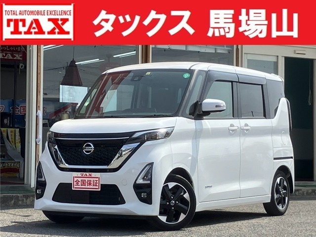 ルークス　６６０　ハイウェイスターＸ　プロパイロッ