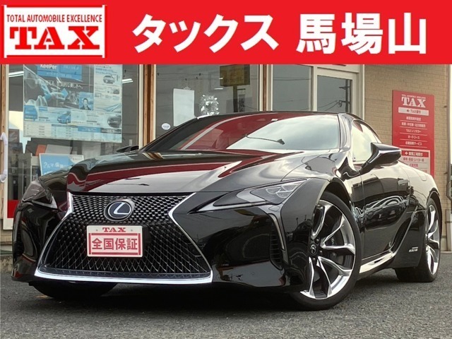 ＬＣ５００ｈ　５００ｈ　Ｌパッケージ　マークレビンソン