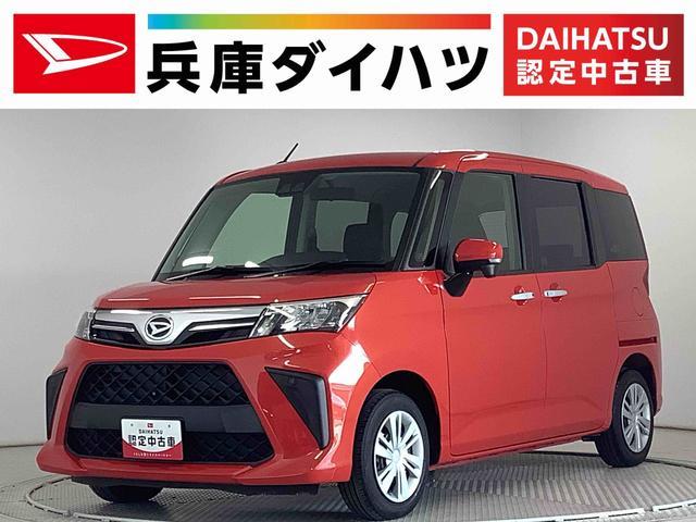 トール　Ｇ