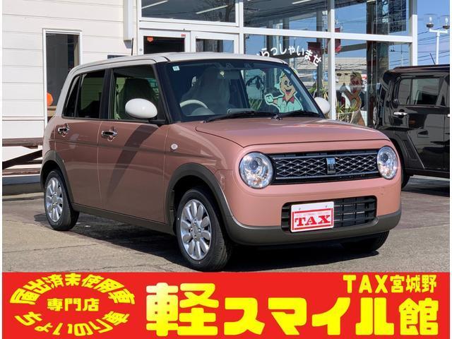 アルト　ラパン　Ｘ　／届出済未使用車／衝突被害軽減ブレー