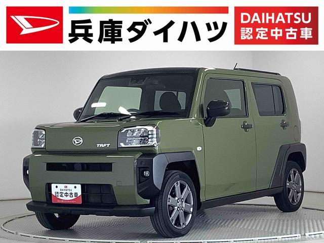 タフト　Ｇ