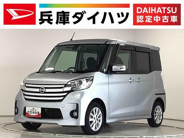 デイズ　ルークス　ハイウェイスター　Ｘ　Ｖセレクション＋セ