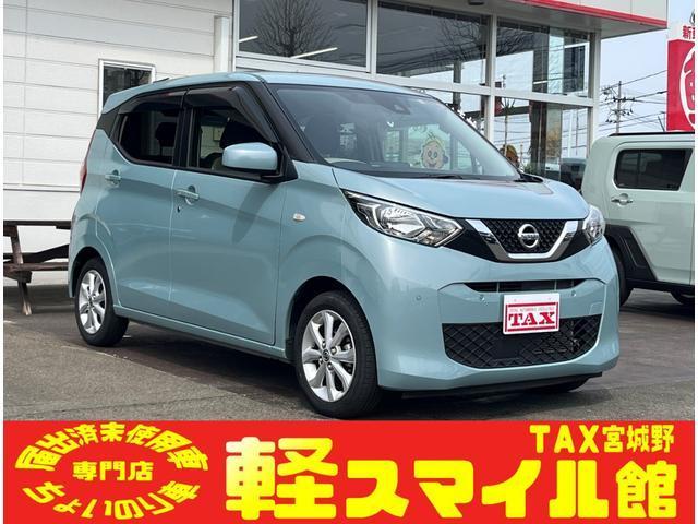 デイズ　Ｘ　／衝突被害軽減ブレーキ／前後クリアラ
