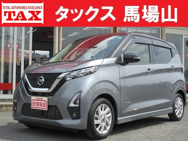 デイズ　６６０　ハイウェイスターＸ　プロパイロッ