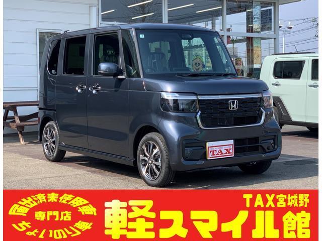 Ｎ　ＢＯＸ　カスタム　ベースグレード　／届出済未使用車／衝突被