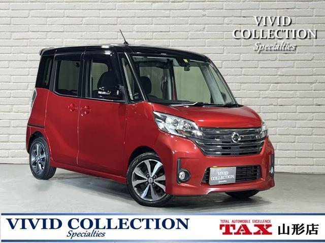 デイズ　ルークス　４ＷＤ　ハイウェイスター　Ｘ　Ｇパッケージ　４Ｗ