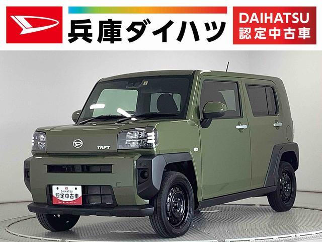 タフト　Ｘ