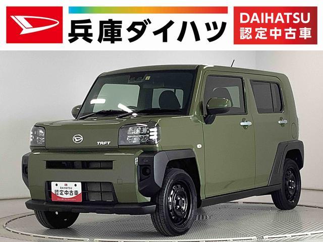 タフト　Ｘ