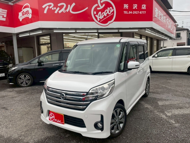 デイズ　ルークス　ハイウェイスターＸ　Ｇパッケージ