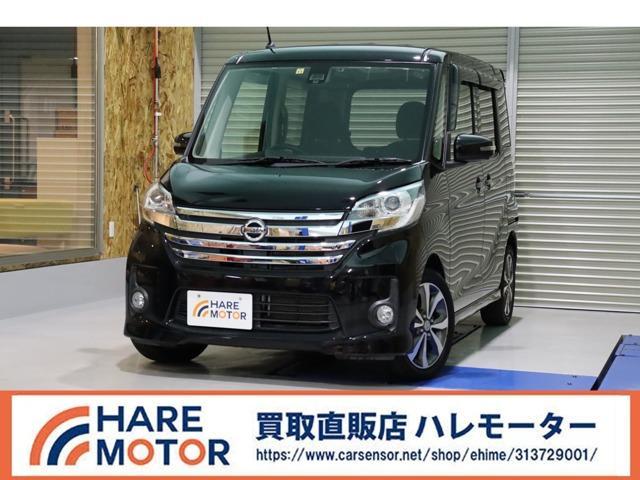 デイズ　ルークス　ハイウェイスターＸ　Ｇパッケージ