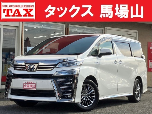 ヴェルファイア　４ＷＤ　ハイブリッド　２．５　エグゼクティブ　ラ
