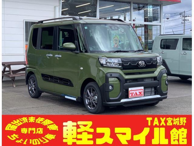 タント　ファンクロス　／届出済未使用車／衝突被害