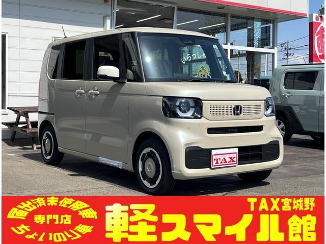 Ｎ　ＢＯＸ　ファッションスタイル　／届出済未使用車／