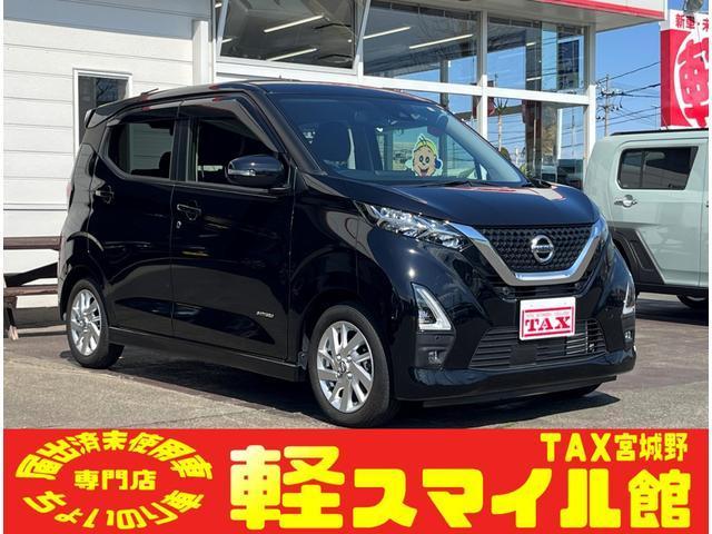 デイズ　ハイウェイスター　Ｘ　／衝突被害軽減ブレ