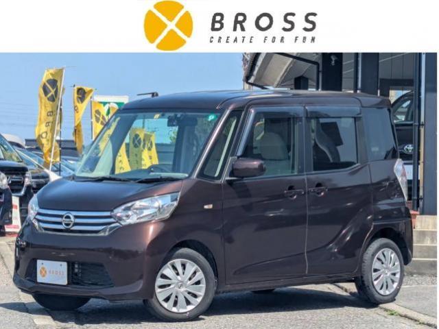 デイズ　ルークス　Ｘ