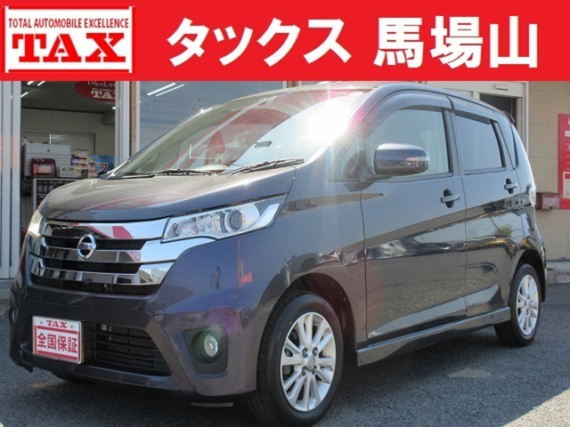 デイズ　６６０　ハイウェイスターＸ　純７型ナビ