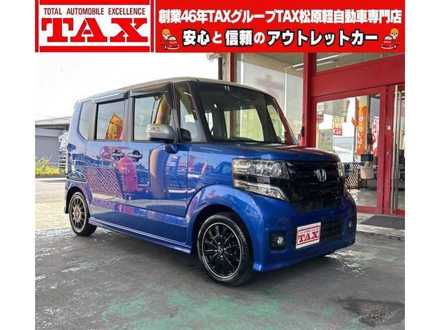 Ｎ　ＢＯＸ　カスタム　２トーンカラースタイル　Ｇ・ターボＬパッ
