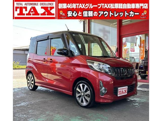 ｅＫスペース　カスタム　カスタムＴ　ｅ－アシスト　ＩＣターボ　メ