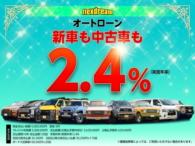 ���[�������2.4���@10�N120��܂�OK�ł���