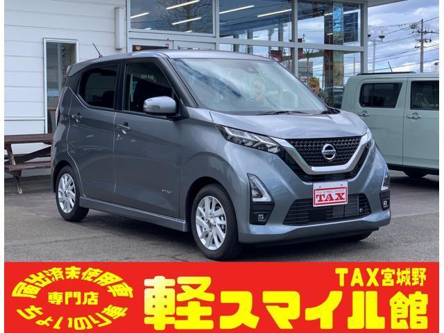 デイズ　ハイウェイスター　Ｘ　衝突被害軽減ブレー