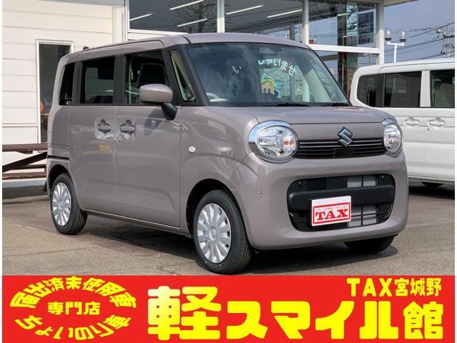 ワゴンＲ　スマイル　Ｇ　／届出済未使用車／衝突被害軽減ブレー