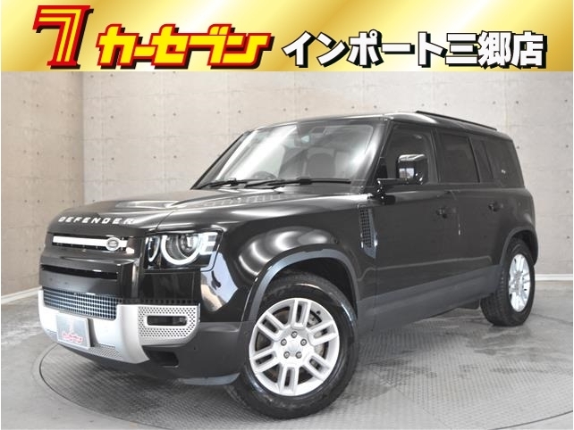 ディフェンダー　１１０　Ｓ
