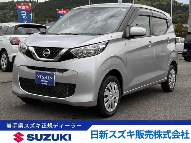 デイズ　４ＷＤ　Ｓ　４ＷＤ　衝突被害軽減　シートヒーター
