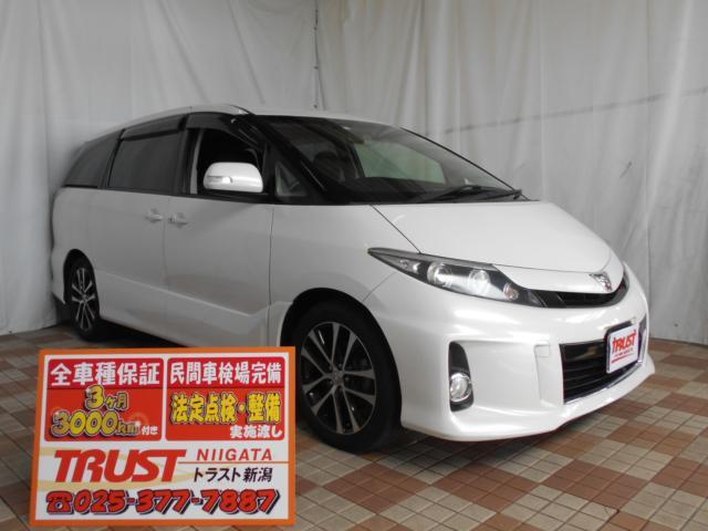 エスティマ　アエラス　プレミアムエディション