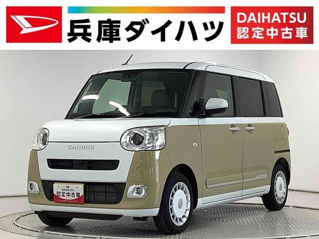兵庫ダイハツ販売(株) 高砂店の中古車・販売店情報 ｜中古車検索