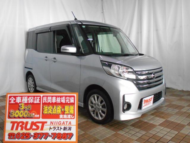 デイズ　ルークス　４ＷＤ　ハイウェイスターＸ