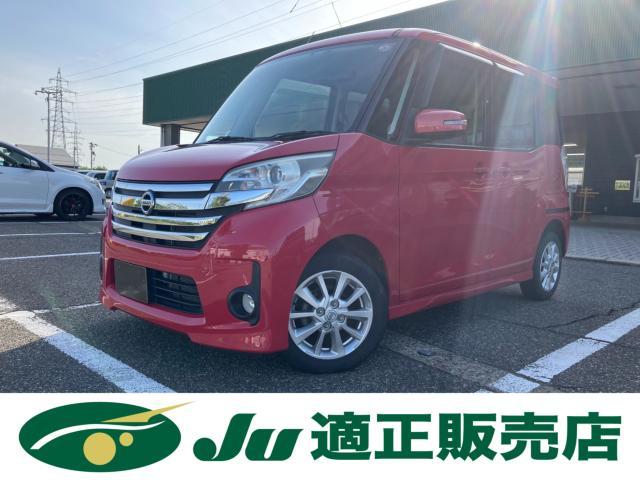 デイズ　ルークス　ハイウェイスターＸ