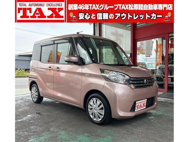 デイズ　ルークス　Ｘ　メモリーナビ　ＤＶＤ再生　フルセグＴ