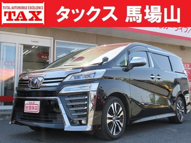 ヴェルファイア　２．５　Ｚ　Ｇエディション　７人　純１０