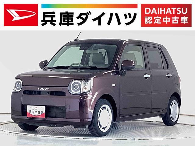 ミラ　トコット　Ｇ　リミテッド　ＳＡ３