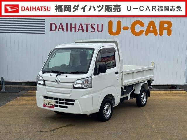 ハイゼットトラック　４ＷＤ　多目的ダンプ