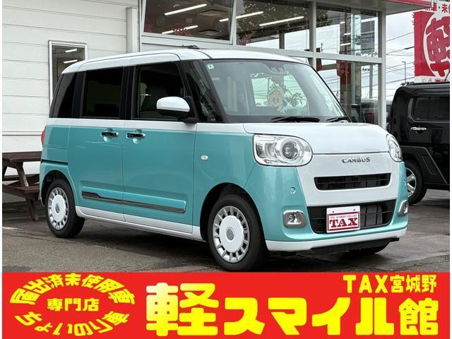 ムーヴ　キャンバス　ストライプスＧ　／ちょい乗り車／衝突被害