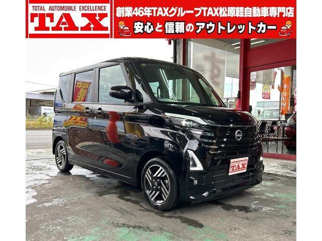 ルークス　ハイウェイスター　Ｘ　プロパイロットエデ