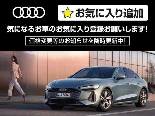 Ａｕｄｉ認定中古車が大きく進化。２０１７