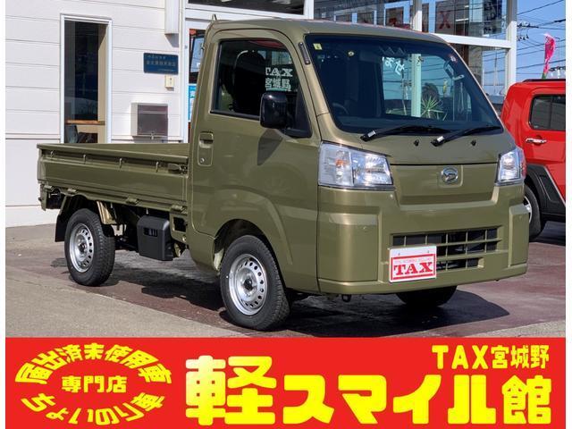 ハイゼットトラック　４ＷＤ(ダイハツ) スタンダード　ＡＴ　切替４ＷＤ　／届出済 中古車画像