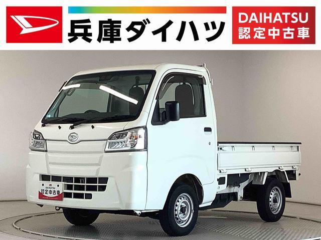 ハイゼットトラック　４ＷＤ(ダイハツ) スタンダード　ＳＡ３ｔ 中古車画像
