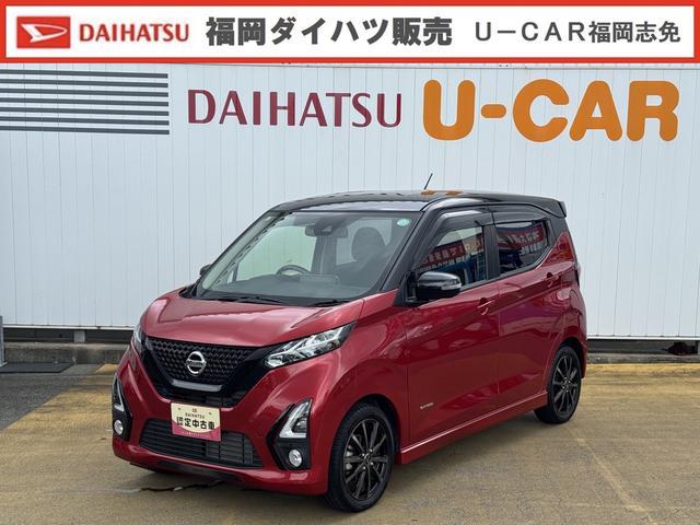 日産デイズハイウェイスター デイズ（日産）ハイウェイスター X（2013年6月）｜カタログから