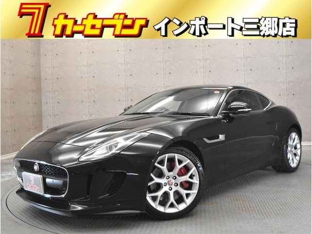Fタイプクーペ（ジャガー）ベースグレード 中古車画像