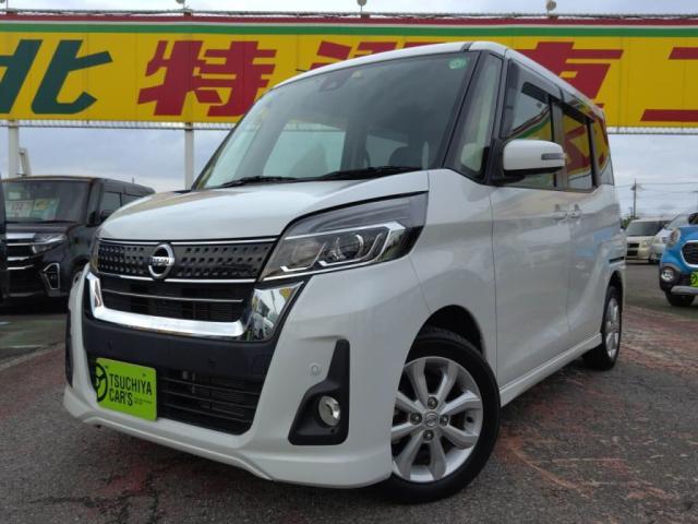 デイズ　ルークス(日産) ハイウェイスターＸターボ 中古車画像